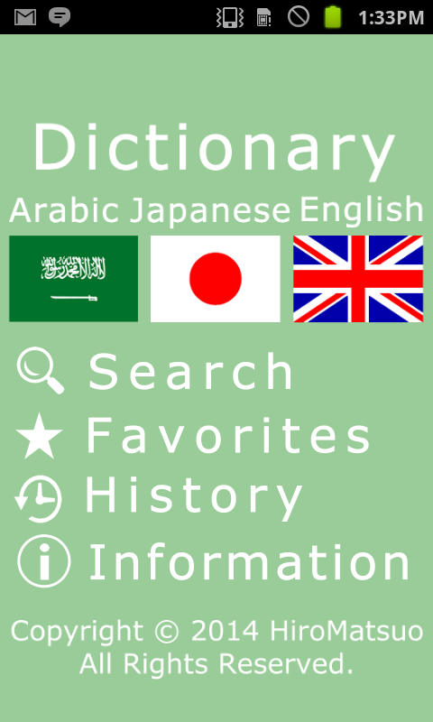 قاموس اللغة الإنكليزية كلمة الياباني. حاليا الحافلة (الترجمة والتعلم)