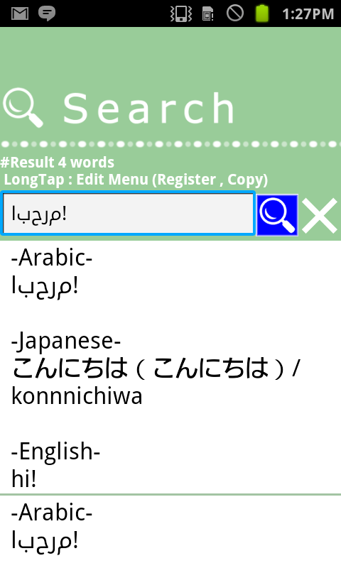 Arabian Japanese word dictionary offline Allowed (translation, learning)