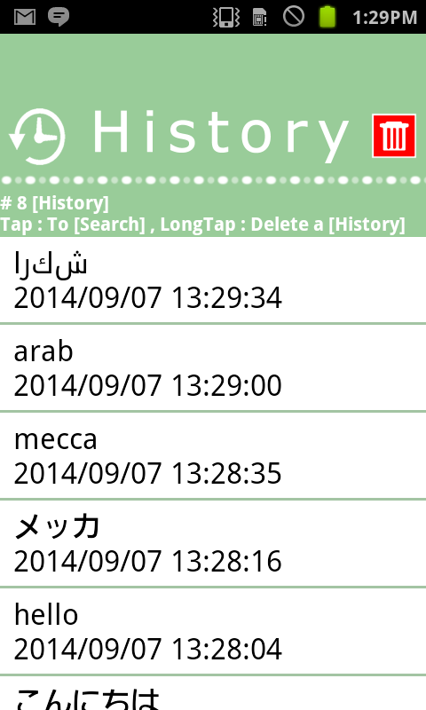 Arabian Japanese word dictionary offline Allowed (translation, learning)