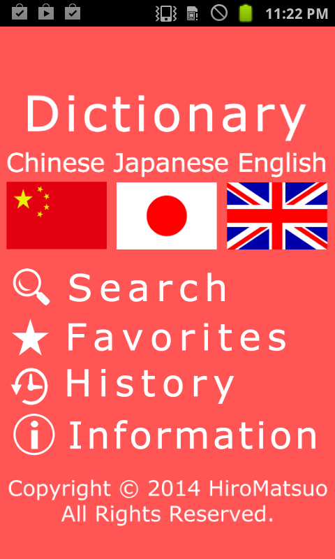 Chinese_simplified Japanese word dictionary offline Allowed (translation, learning)