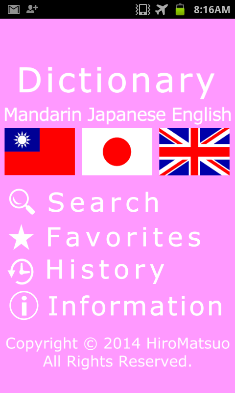Chinese_traditional(Taiwan) Japanese word dictionary offline Allowed (translation, learning)