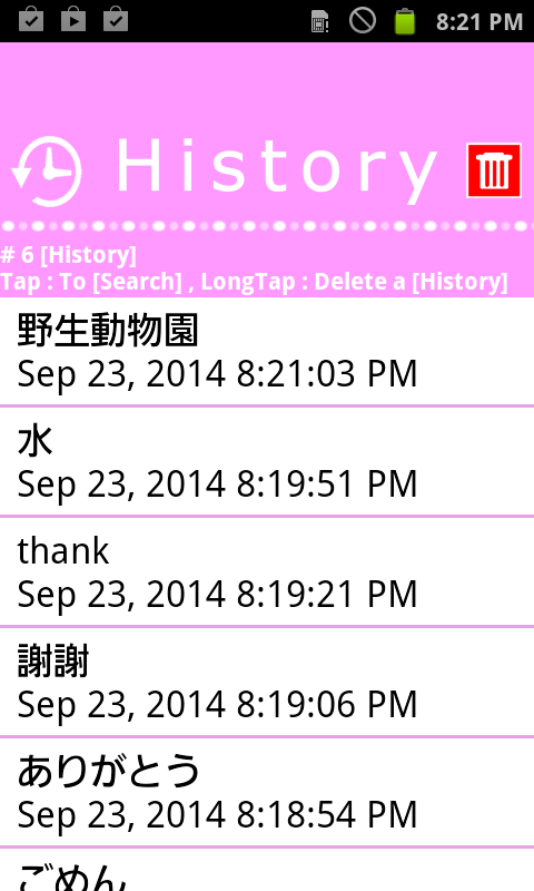 Chinese_traditional(Taiwan) Japanese word dictionary offline Allowed (translation, learning)