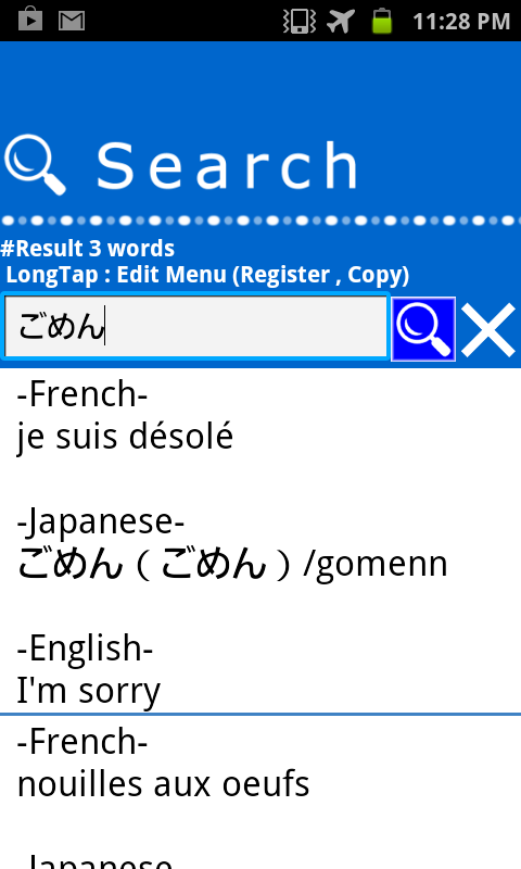 French Japanese word dictionary offline Allowed (translation, learning)