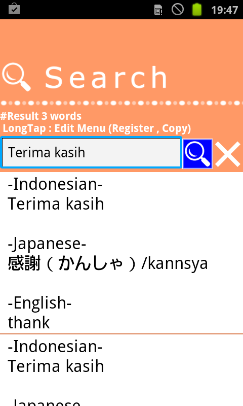 Indonesia Japanese word dictionary offline Allowed (translation, learning)