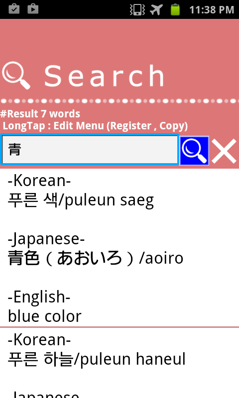 Korean Japanese word dictionary offline Allowed (translation, learning)