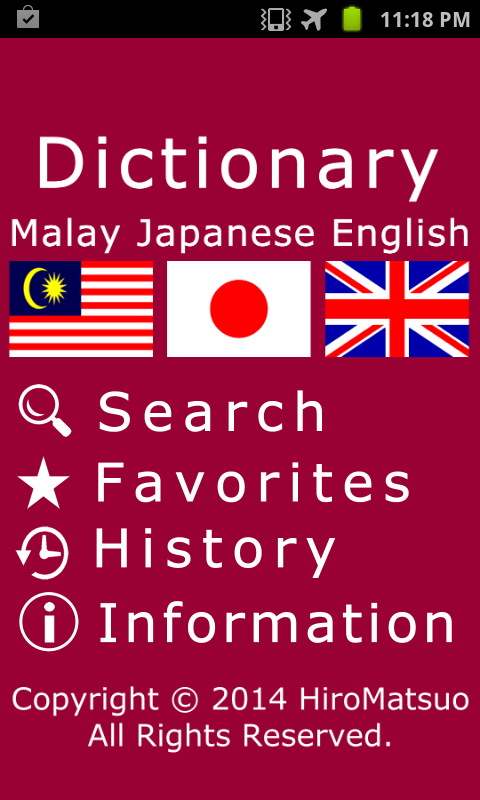 Bahasa Inggeris offline perkataan kamus Jepun dibenarkan (terjemahan, pembelajaran)