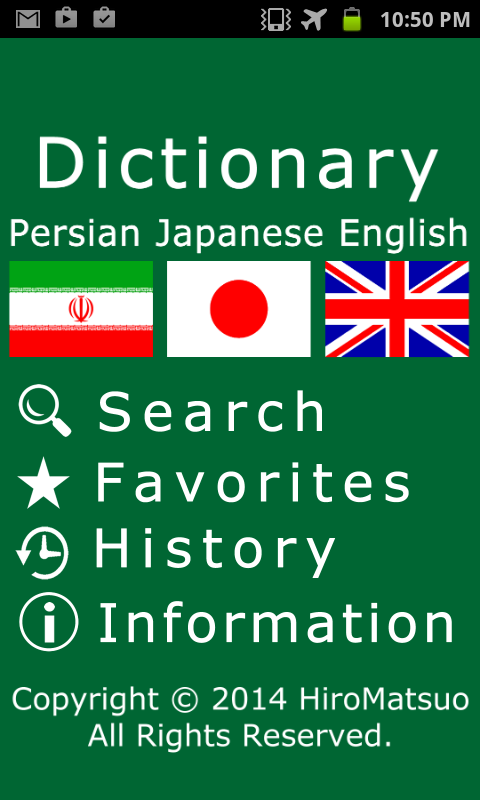انگلیسی ژاپنی کلمه فرهنگ لغت مجاز آنلاین (ترجمه، آموزش)