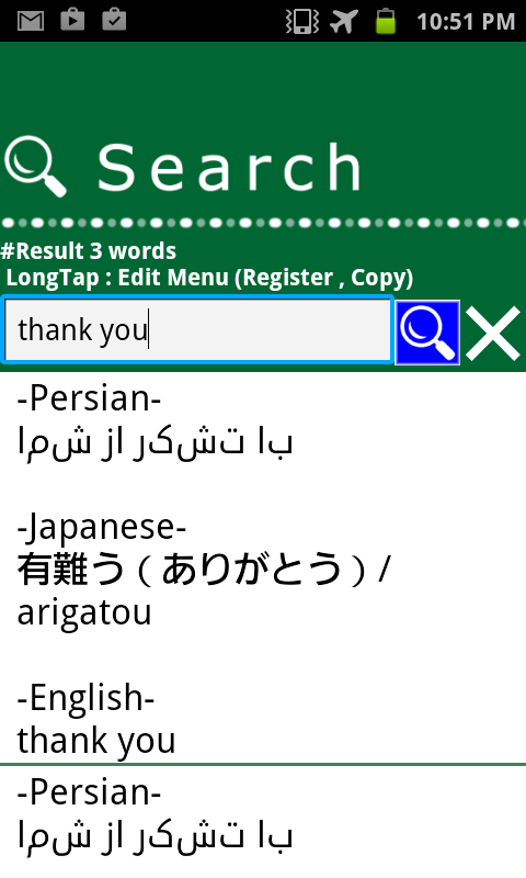 Persian Japanese word dictionary offline Allowed (translation, learning)