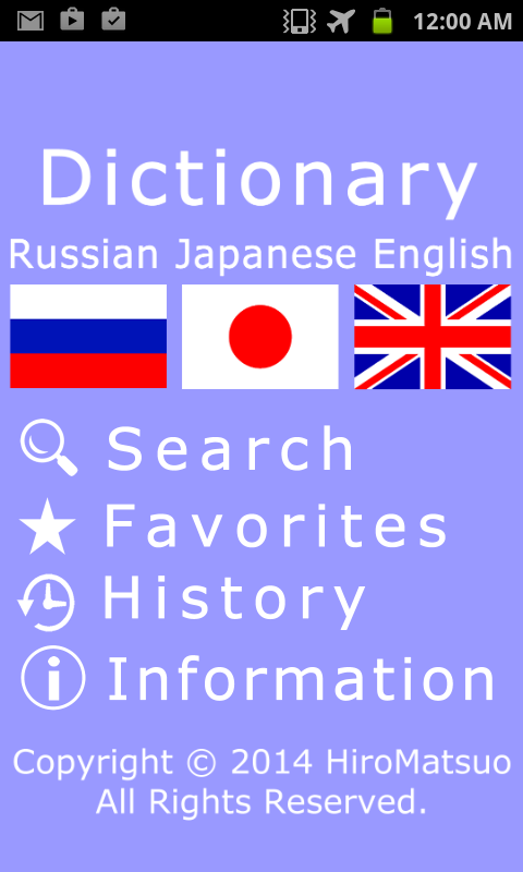 Russian Japanese word dictionary offline Allowed (translation, learning)