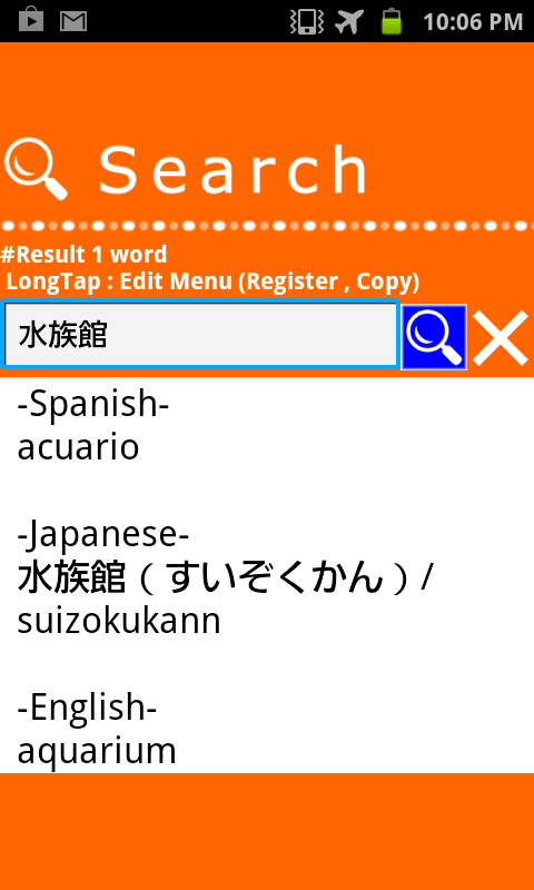Diccionario palabra japonesa Inglés offline mascotas (traducción, aprendizaje)