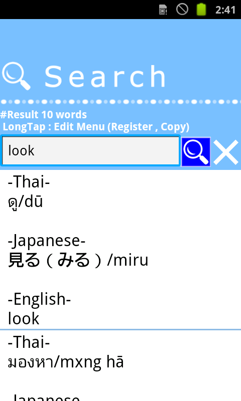 Thai Japanese word dictionary offline Allowed (translation, learning)